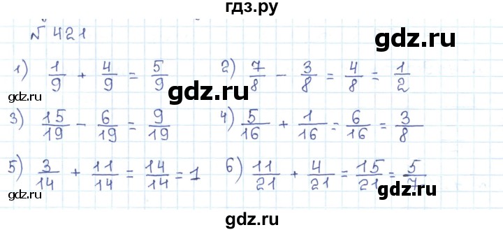 ГДЗ по математике 5 класс Абылкасымова   упражнение - 421, Решебник