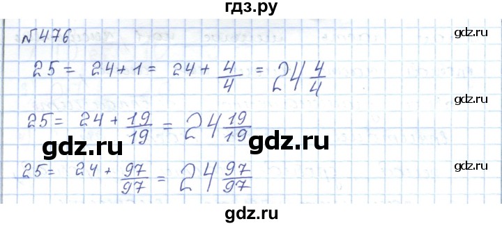 ГДЗ по математике 5 класс Абылкасымова   упражнение - 476, Решебник