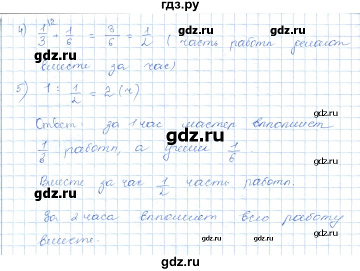 ГДЗ по математике 5 класс Абылкасымова   упражнение - 579, Решебник