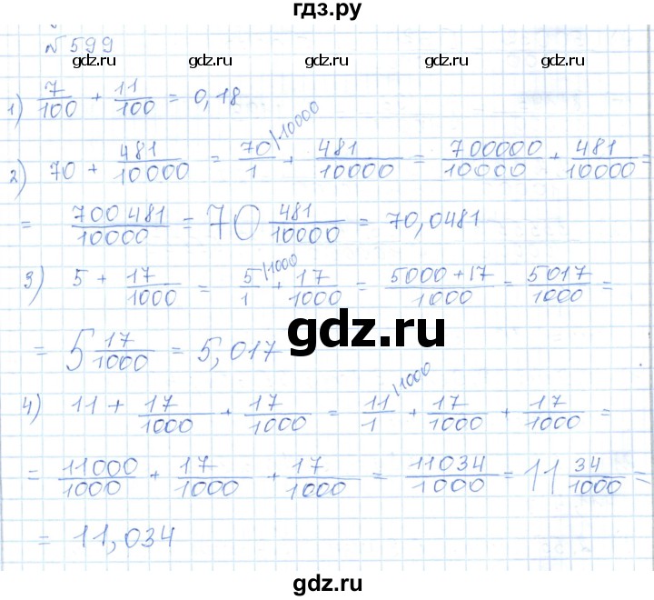 ГДЗ по математике 5 класс Абылкасымова   упражнение - 599, Решебник