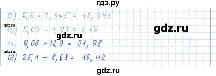 ГДЗ по математике 5 класс Абылкасымова   упражнение - 636, Решебник