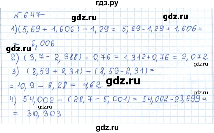 ГДЗ по математике 5 класс Абылкасымова   упражнение - 647, Решебник