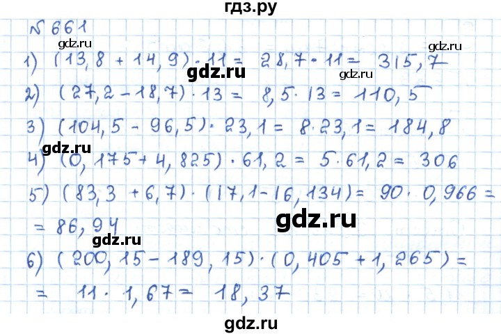 ГДЗ по математике 5 класс Абылкасымова   упражнение - 661, Решебник