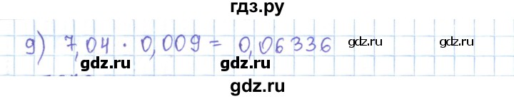 ГДЗ по математике 5 класс Абылкасымова   упражнение - 672, Решебник