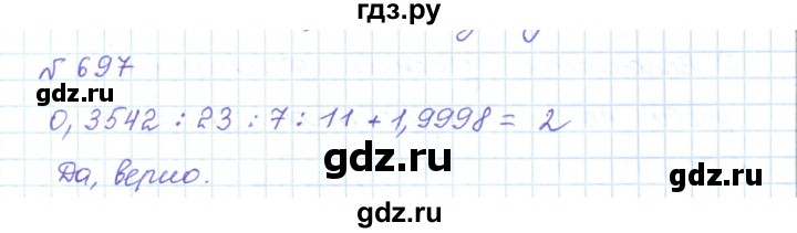 ГДЗ по математике 5 класс Абылкасымова   упражнение - 697, Решебник