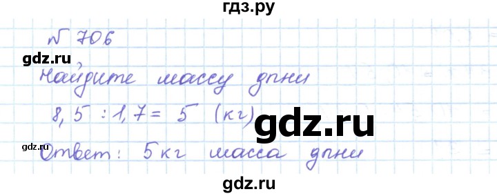 ГДЗ по математике 5 класс Абылкасымова   упражнение - 706, Решебник