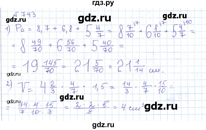 ГДЗ по математике 5 класс Абылкасымова   упражнение - 743, Решебник