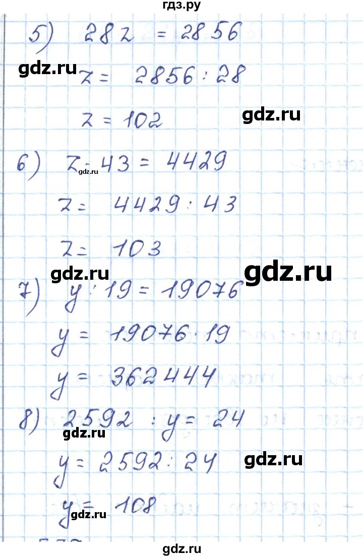 ГДЗ по математике 5 класс Абылкасымова   упражнение - 78, Решебник