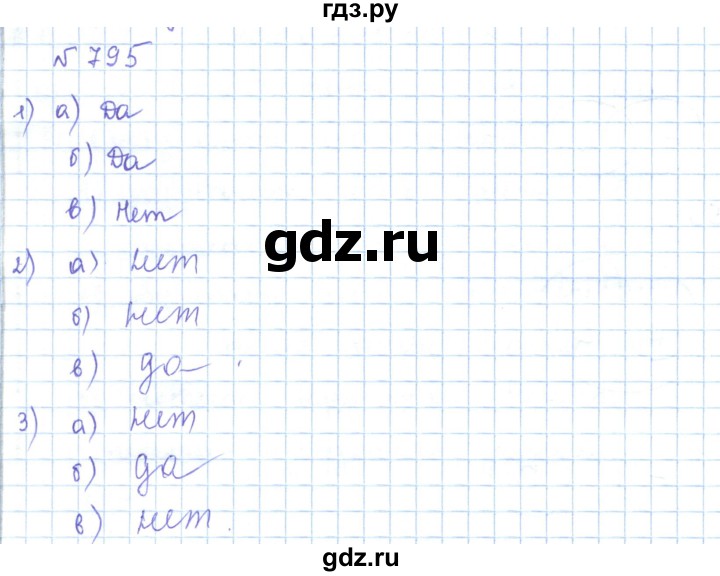 ГДЗ по математике 5 класс Абылкасымова   упражнение - 795, Решебник