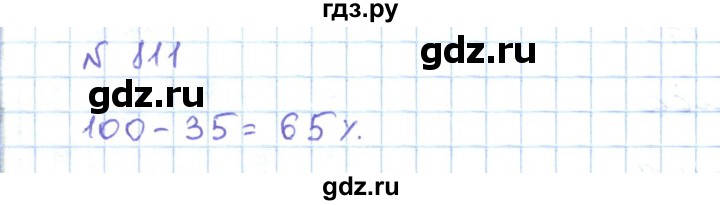 ГДЗ по математике 5 класс Абылкасымова   упражнение - 811, Решебник