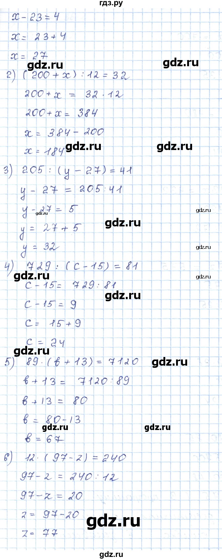 ГДЗ по математике 5 класс Абылкасымова   упражнение - 83, Решебник