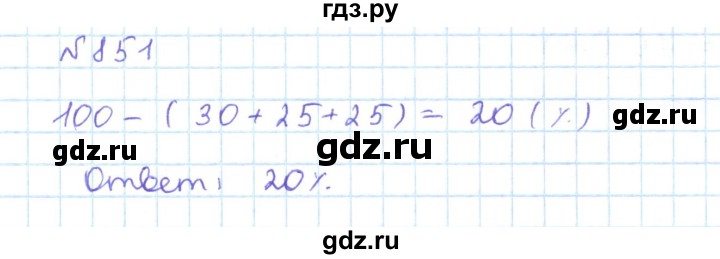 ГДЗ по математике 5 класс Абылкасымова   упражнение - 851, Решебник