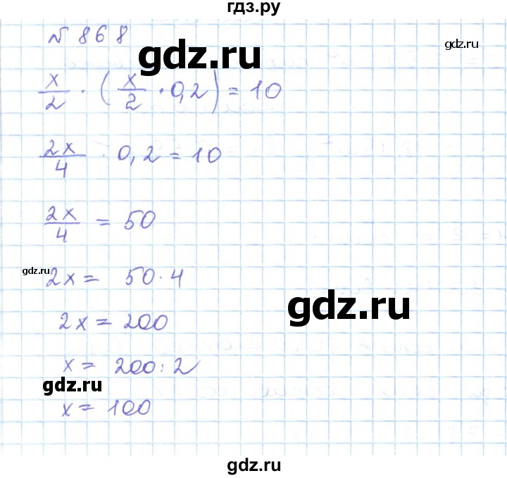 ГДЗ по математике 5 класс Абылкасымова   упражнение - 868, Решебник