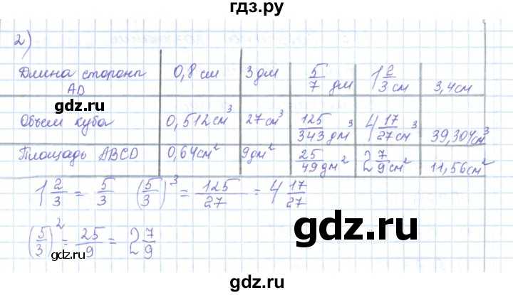 ГДЗ по математике 5 класс Абылкасымова   упражнение - 923, Решебник