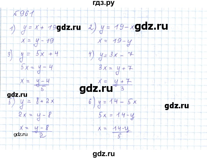 ГДЗ по математике 5 класс Абылкасымова   упражнение - 961, Решебник