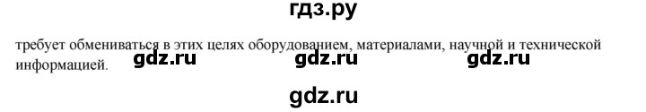 ГДЗ по географии 7 класс Егорина   параграф - 43, Решебник
