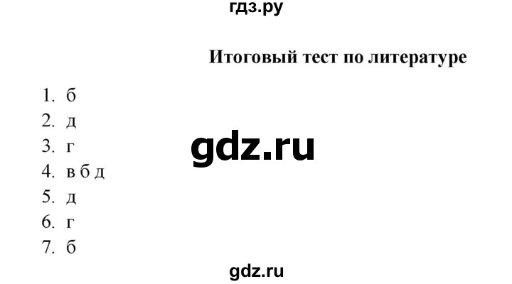 ГДЗ по русскому языку 5 класс Жанпейс   часть 2. страница - 137, Решебник