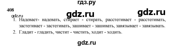 ГДЗ по русскому языку 5 класс Жанпейс   часть 2. страница - 49, Решебник