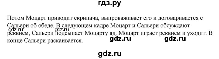 ГДЗ по русскому языку 8 класс Жанпейс   часть 2. страница - 121, Решебник