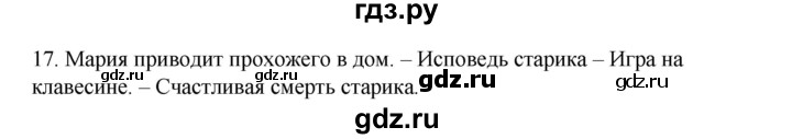 ГДЗ по русскому языку 8 класс Жанпейс   часть 2. страница - 130, Решебник