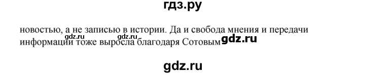 ГДЗ по русскому языку 8 класс Жанпейс   часть 2. страница - 165, Решебник