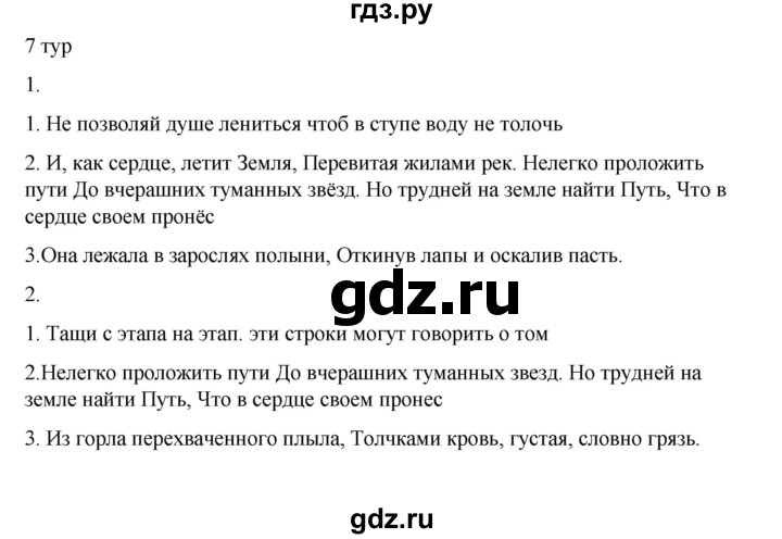 ГДЗ по русскому языку 8 класс Жанпейс   часть 2. страница - 186, Решебник