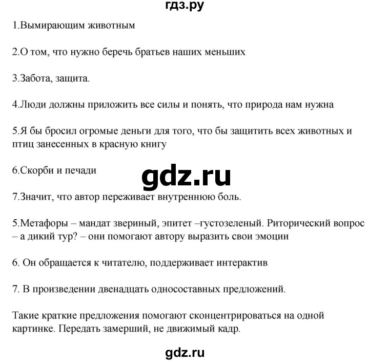 ГДЗ по русскому языку 8 класс Жанпейс   часть 2. страница - 40, Решебник