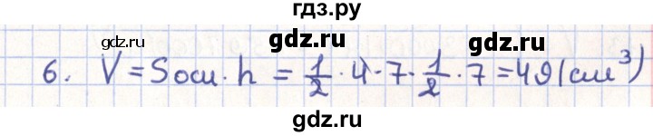 ГДЗ по геометрии 11 класс Гусев   Вопросы / параграф 13 - 6, Решебник