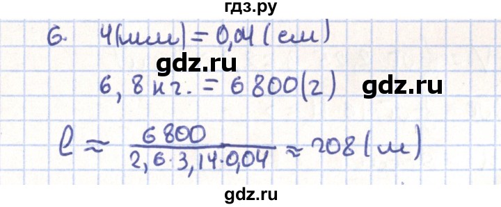 ГДЗ по геометрии 11 класс Гусев   Вопросы / параграф 14 - 6, Решебник