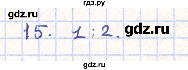 ГДЗ по геометрии 11 класс Гусев   Вопросы / параграф 15 - 15, Решебник