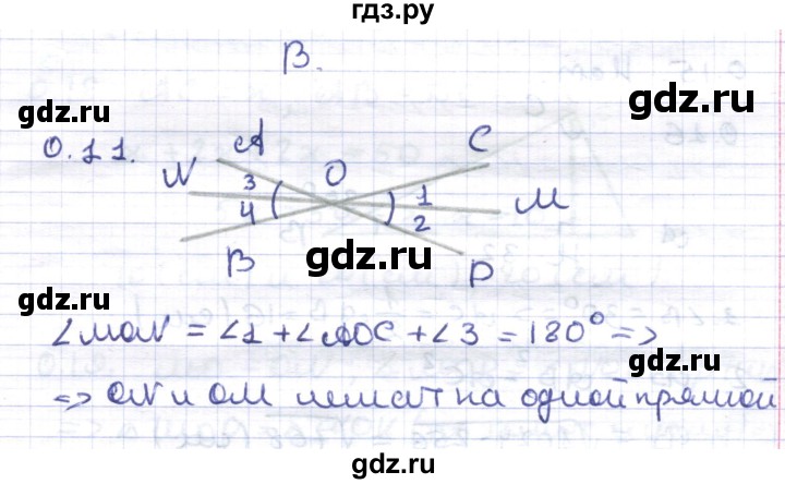 ГДЗ по геометрии 8 класс Шыныбеков   повторение - 0.11, Решебник