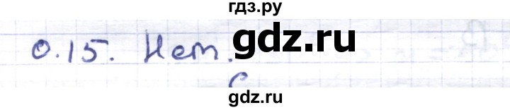 ГДЗ по геометрии 8 класс Шыныбеков   повторение - 0.15, Решебник