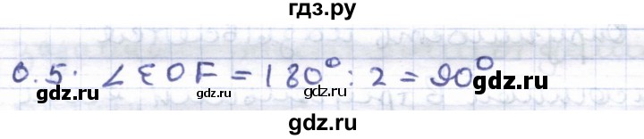 ГДЗ по геометрии 8 класс Шыныбеков   повторение - 0.5, Решебник