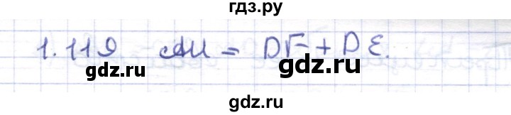 ГДЗ по геометрии 8 класс Шыныбеков   раздел 1 - 1.119, Решебник