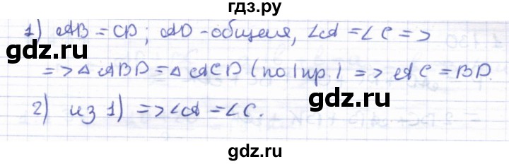 ГДЗ по геометрии 8 класс Шыныбеков   раздел 1 - 1.126, Решебник