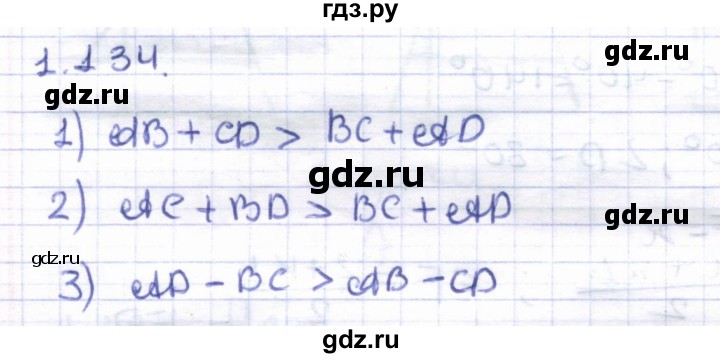 ГДЗ по геометрии 8 класс Шыныбеков   раздел 1 - 1.134, Решебник