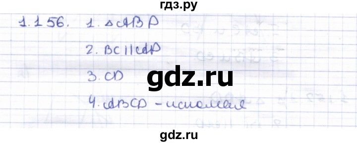 ГДЗ по геометрии 8 класс Шыныбеков   раздел 1 - 1.156, Решебник