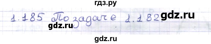 ГДЗ по геометрии 8 класс Шыныбеков   раздел 1 - 1.185, Решебник
