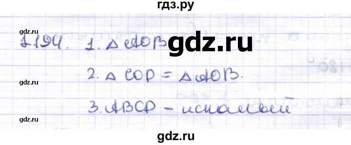 ГДЗ по геометрии 8 класс Шыныбеков   раздел 1 - 1.194, Решебник
