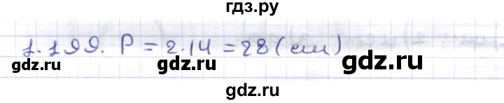 ГДЗ по геометрии 8 класс Шыныбеков   раздел 1 - 1.199, Решебник