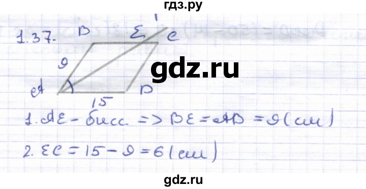 ГДЗ по геометрии 8 класс Шыныбеков   раздел 1 - 1.37, Решебник