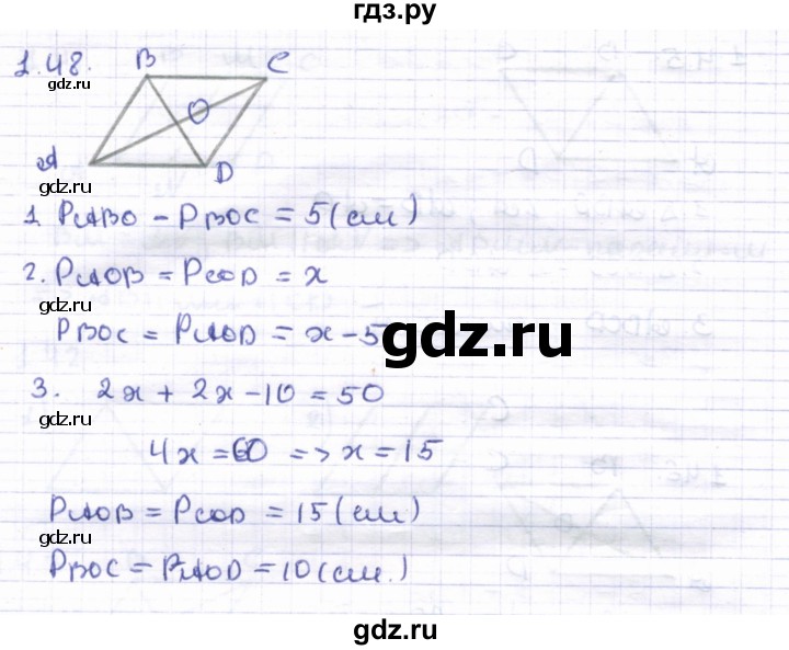 ГДЗ по геометрии 8 класс Шыныбеков   раздел 1 - 1.48, Решебник