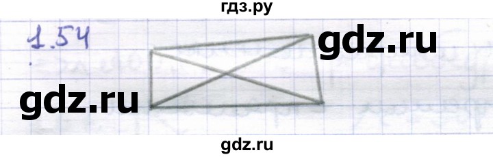 ГДЗ по геометрии 8 класс Шыныбеков   раздел 1 - 1.54, Решебник
