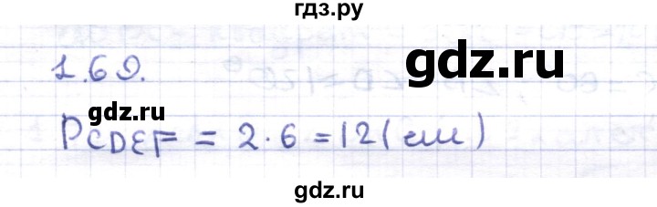 ГДЗ по геометрии 8 класс Шыныбеков   раздел 1 - 1.69, Решебник