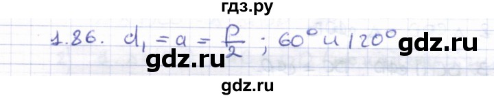 ГДЗ по геометрии 8 класс Шыныбеков   раздел 1 - 1.86, Решебник