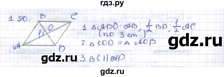 ГДЗ по геометрии 8 класс Шыныбеков   раздел 1 - 1.90, Решебник