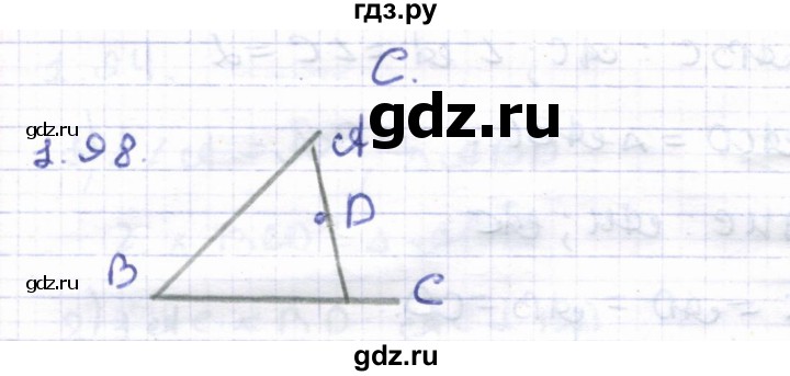 ГДЗ по геометрии 8 класс Шыныбеков   раздел 1 - 1.98, Решебник