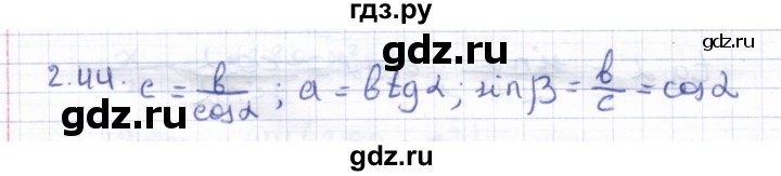 ГДЗ по геометрии 8 класс Шыныбеков   раздел 2 - 2.44, Решебник