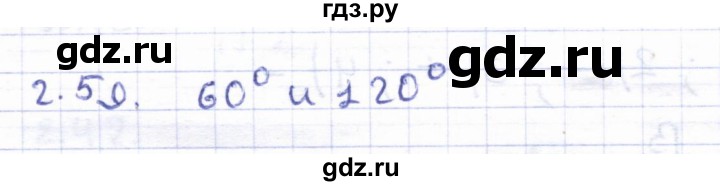 ГДЗ по геометрии 8 класс Шыныбеков   раздел 2 - 2.59, Решебник