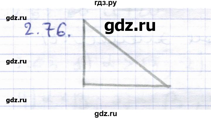 ГДЗ по геометрии 8 класс Шыныбеков   раздел 2 - 2.76, Решебник